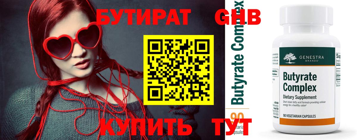 БУТИРАТ оксана  Вход с VPN  Сокол 