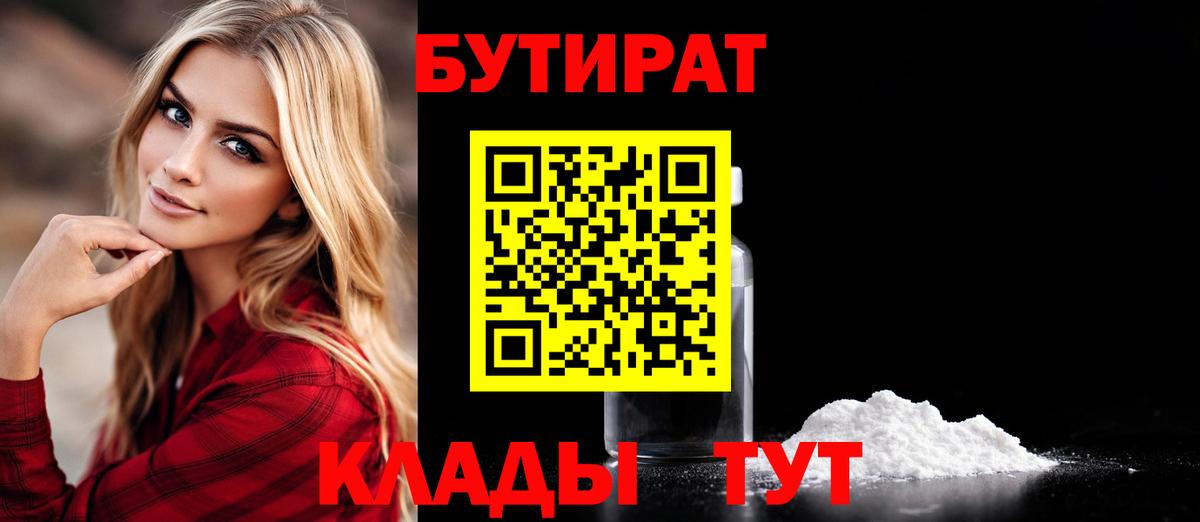 Бутират BDO 33% Сокол