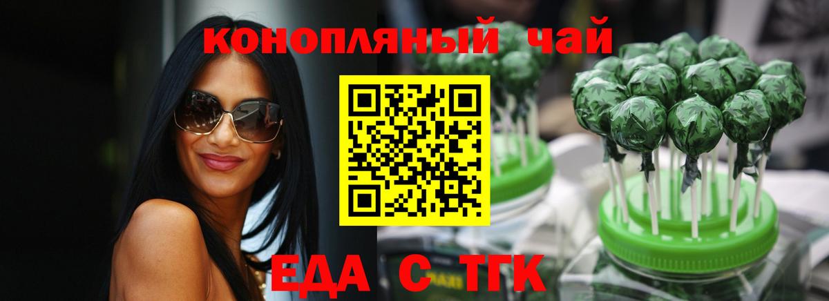 Сокол  Еда ТГК конопля  Вход с VPN 