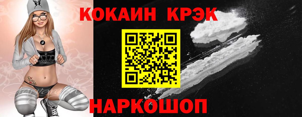 Cocaine VHQ  Вход с VPN  Сокол 