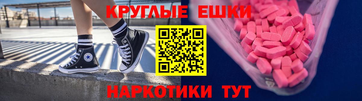 ЭКСТАЗИ круглые Сокол