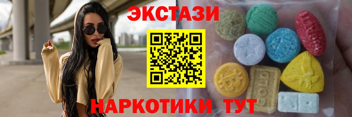 Сокол  ЭКСТАЗИ диски  ЭКСТАЗИ  Вход с VPN  Ecstasy TESLA 