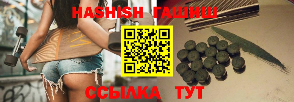 ГАШ убойный  Вход с VPN  ГАШИШ hashish  Сокол 