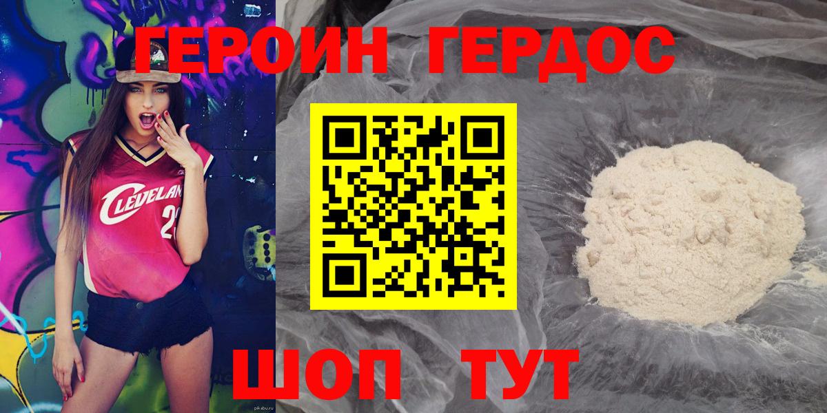 Сокол  ГЕРОИН хмурый  Вход с VPN 