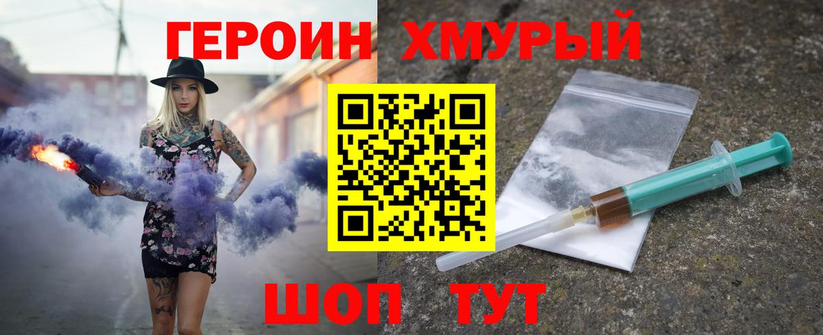 ГЕРОИН афганец Сокол