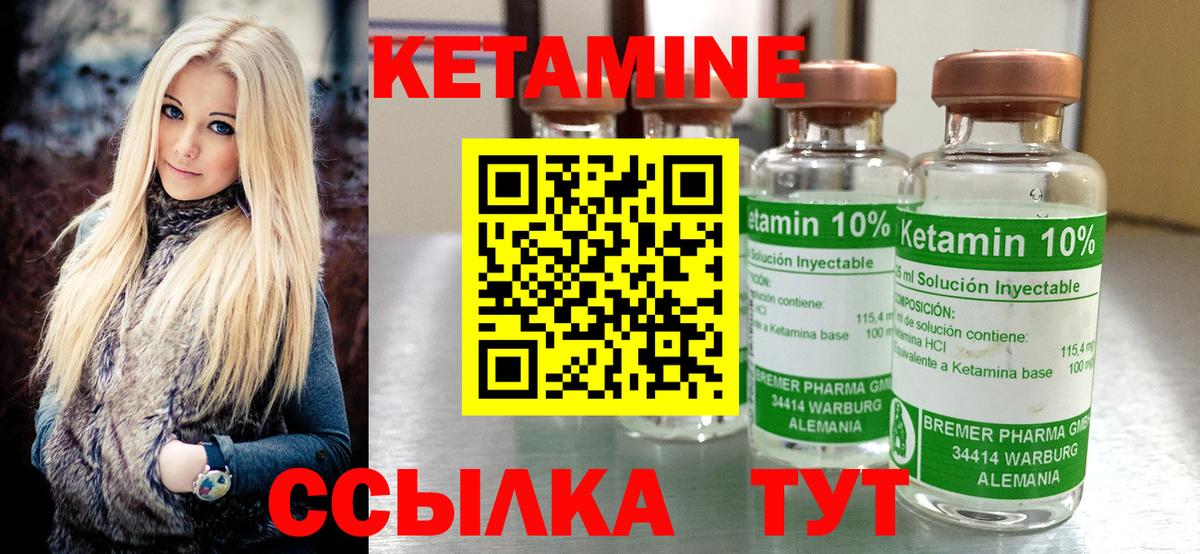 КЕТАМИН VHQ  ОМГ ОМГ как войти  Сокол  Кетамин VHQ  Вход с VPN 