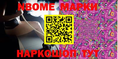 мескалин Наро-Фоминск