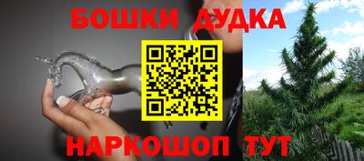 мескалин Наро-Фоминск