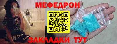 мескалин Наро-Фоминск