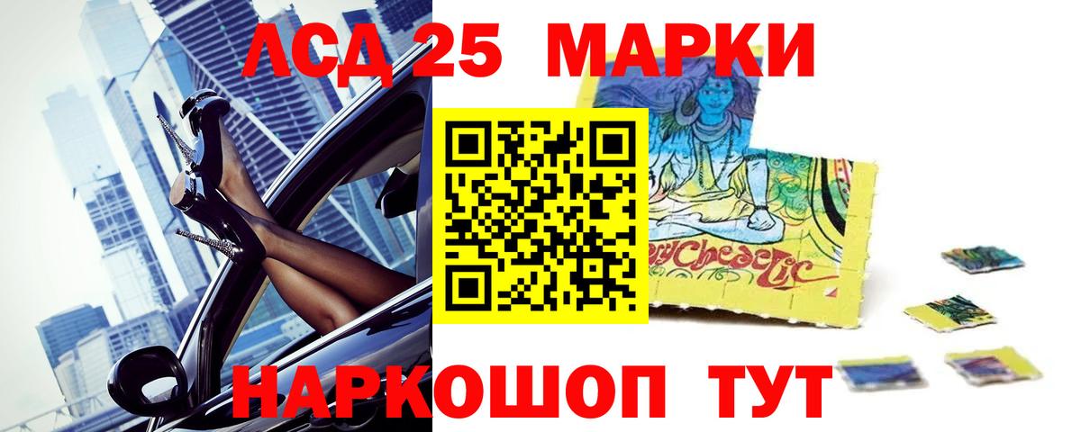 LSD-25 экстази кислота  ЛСД экстази кислота  Сокол  Вход с VPN 