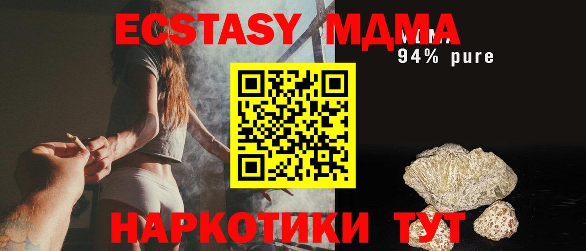 Сокол  МДМА crystal  MDMA кристаллы  Вход с VPN 