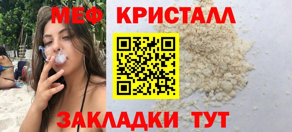 Меф Сокол