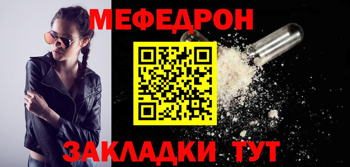 Меф  Вход с VPN  Сокол  МЕФ мяу мяу 