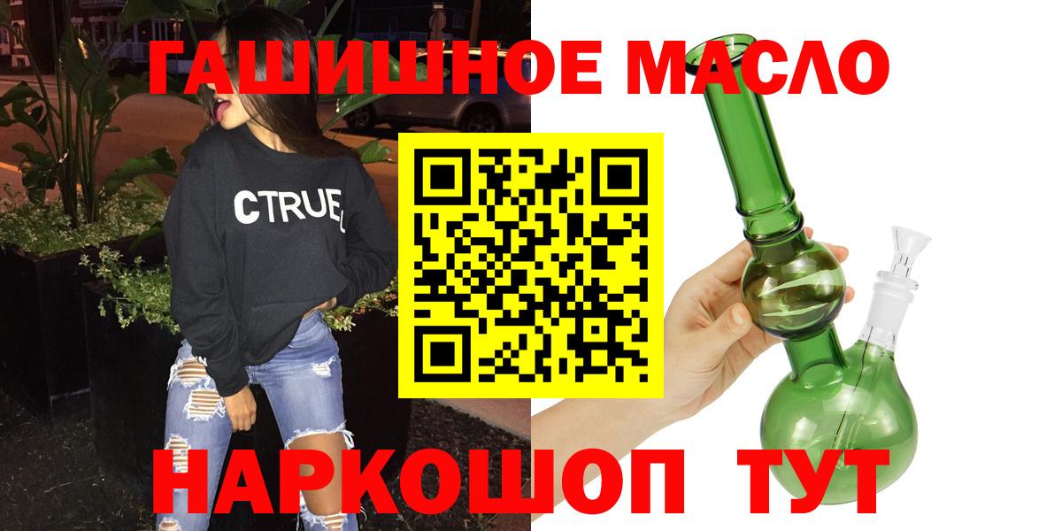 ТГК вейп с тгк  Вход с VPN  Сокол  Дистиллят ТГК THC oil 