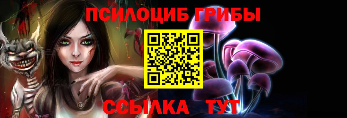 Галлюциногенные грибы мухоморы  Вход с VPN  Сокол 