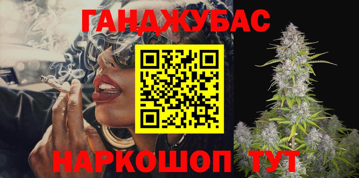 Бошки марихуана Ganja  Вход с VPN  Канабис Ganja  Сокол 